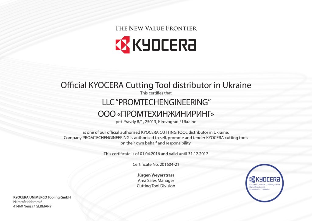 certificateKyocera-1024x724