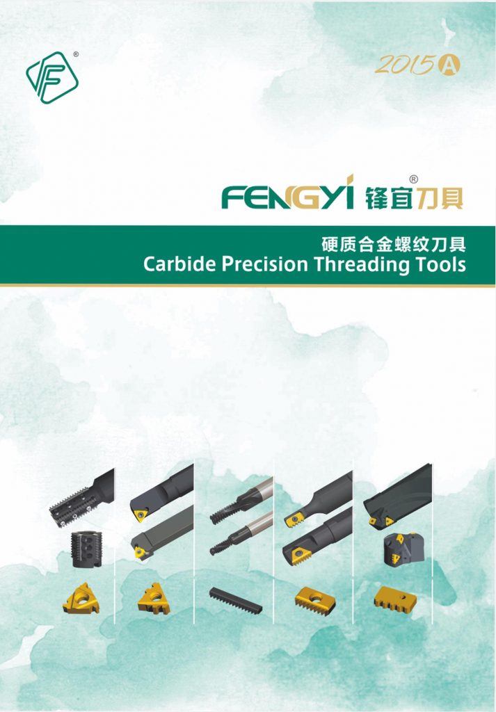 Fengyitool-Carbide-Precision-Threading-Tools-Catalog-713x1024